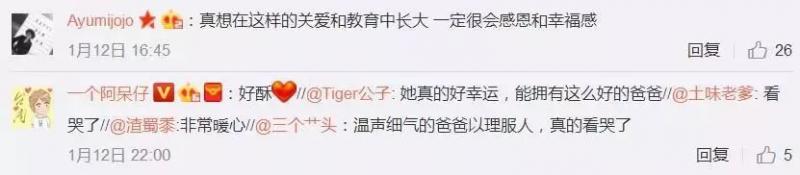女儿问爸爸：脾气不好怎么办？这个爸爸的回答暖爆了