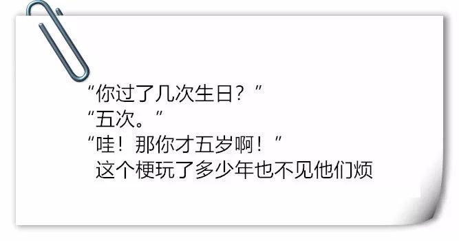 如果说起“难得一过”的生日，2月29日远远不是最惨的