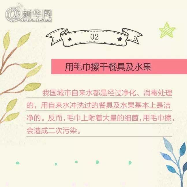 这些你觉得“卫生”的行为，实际上都很不健康！
