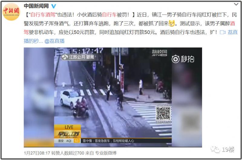 酒后骑自行车也算酒驾？网友：知道真相的我惊呆了