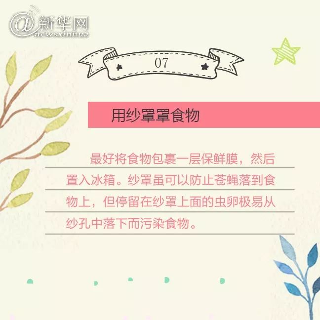 这些你觉得“卫生”的行为，实际上都很不健康！