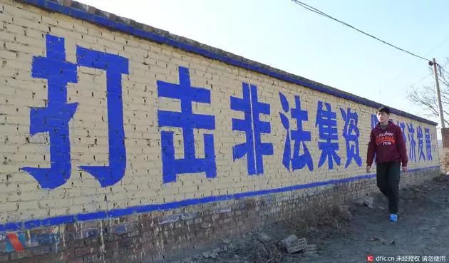 非法集资案高发，公安部提醒这十类“理财”千万别上当！