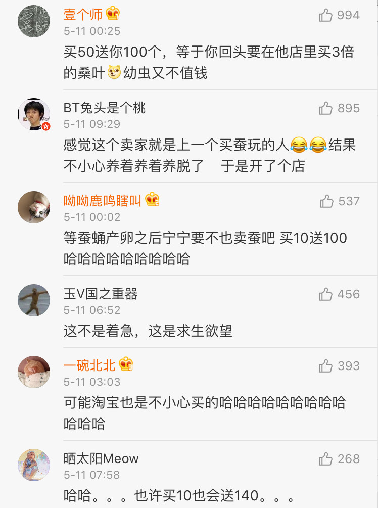 买50只蚕宝宝送来150只，她半夜喂蚕喂到哭……网友笑喷