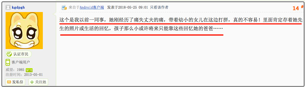 “请把亡夫的灵魂还给我”女子家中被洗劫，绝望中写下一封信！看完泪目