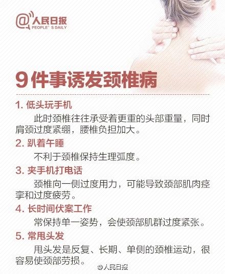 27岁小伙找人按摩后身亡！这个生命的教训所有人引以为戒