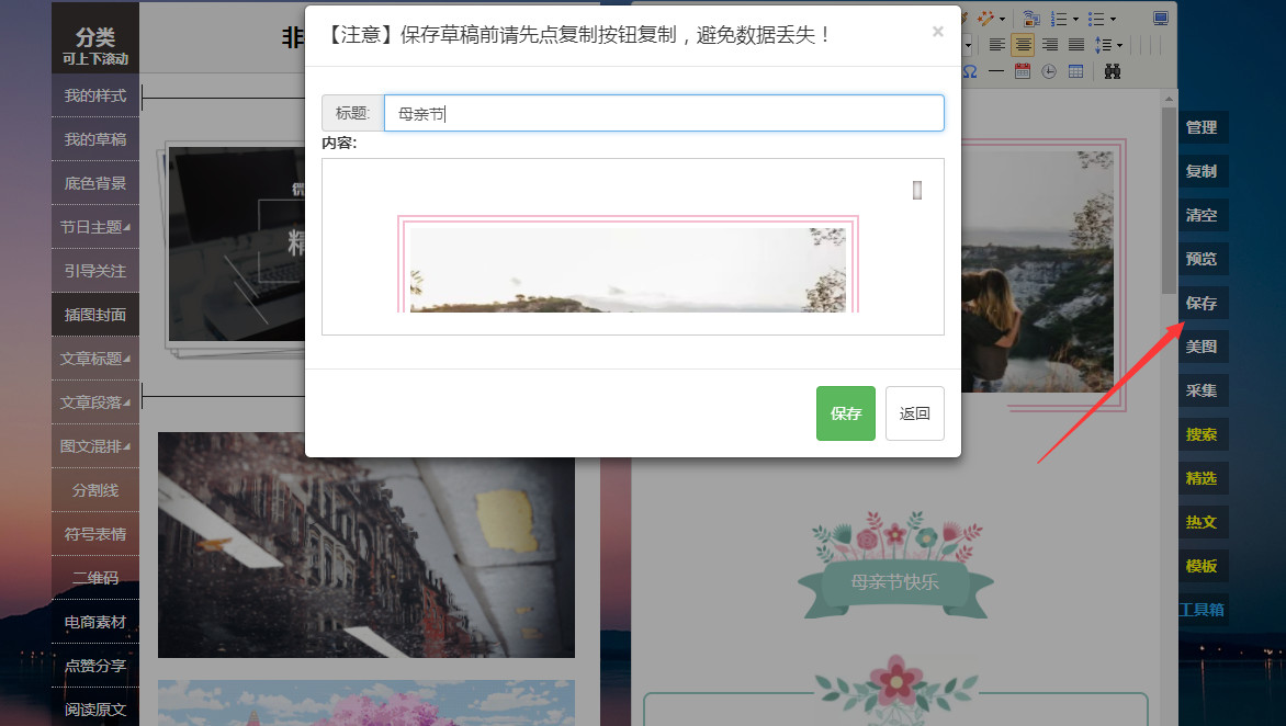 如何把微信公众号文章转长图 微信图文截长图保存教程 如何把微信公众号文章转长图 微信图文截长图保存教程