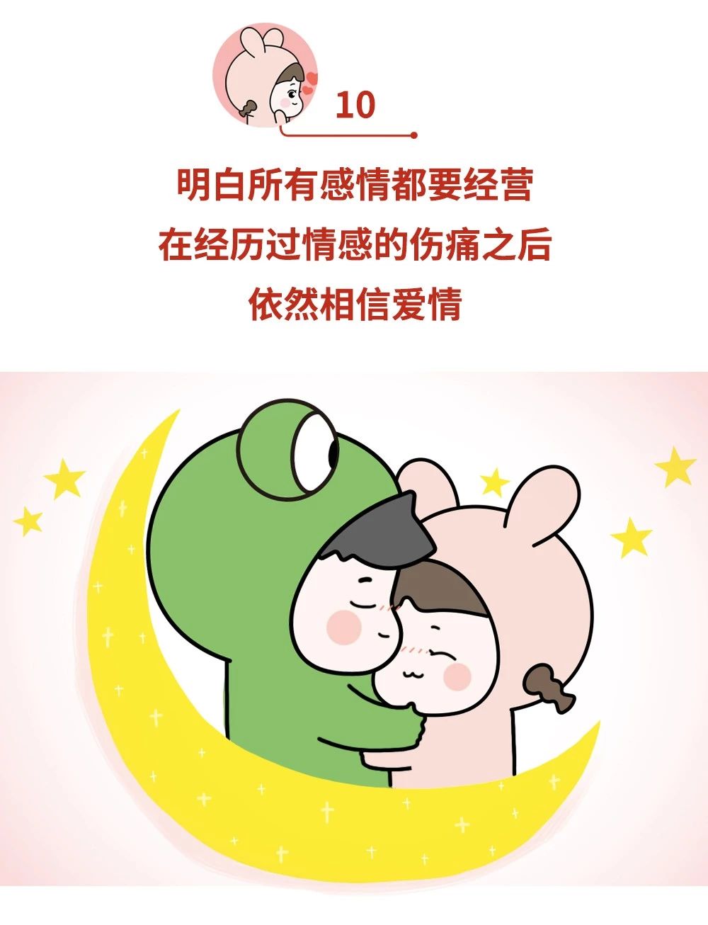 情商低 VS 情商高的10个表现！建议所有人都看看
