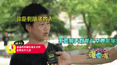 谈起被爸妈辅导作业的经历，00后们哭了出来……