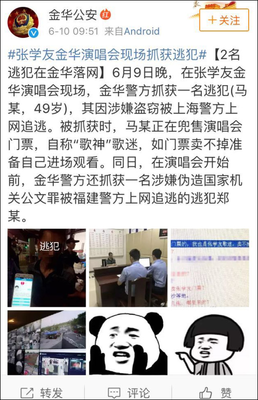 张学友演唱会，又抓了俩！