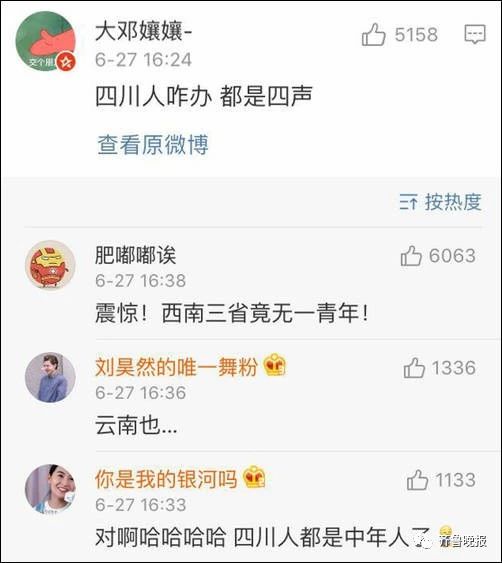 新中年男子标准：接电话说“喂”，二声还是四声？网友回复笑喷
