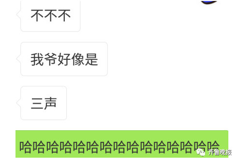 新中年男子标准：接电话说“喂”，二声还是四声？网友回复笑喷