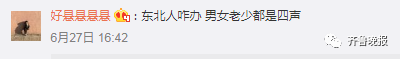 新中年男子标准：接电话说“喂”，二声还是四声？网友回复笑喷