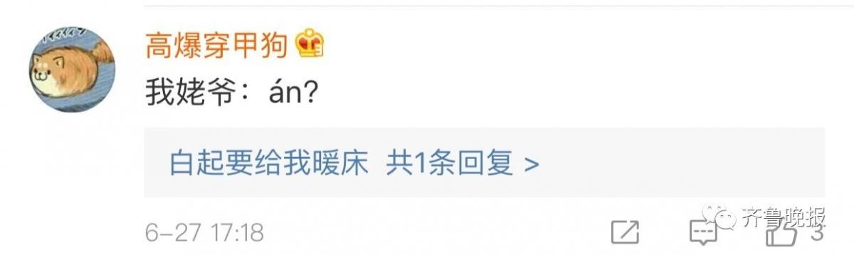 新中年男子标准：接电话说“喂”，二声还是四声？网友回复笑喷