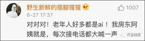 新中年男子标准：接电话说“喂”，二声还是四声？网友回复笑喷
