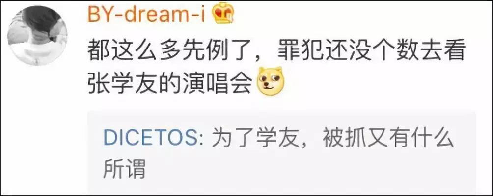 张学友演唱会，又抓了俩！