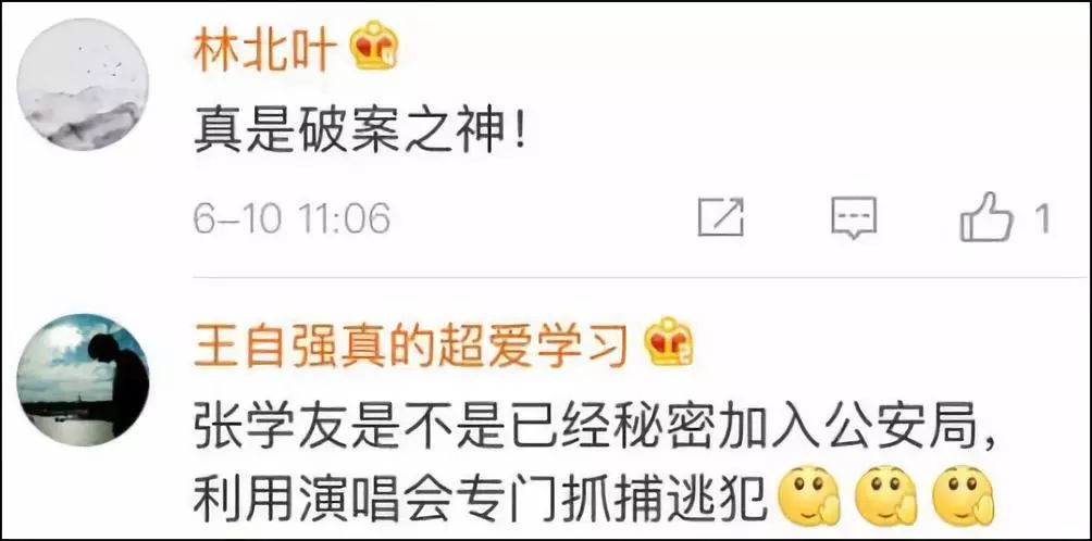 张学友演唱会，又抓了俩！