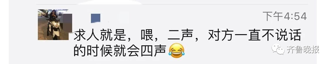 新中年男子标准：接电话说“喂”，二声还是四声？网友回复笑喷