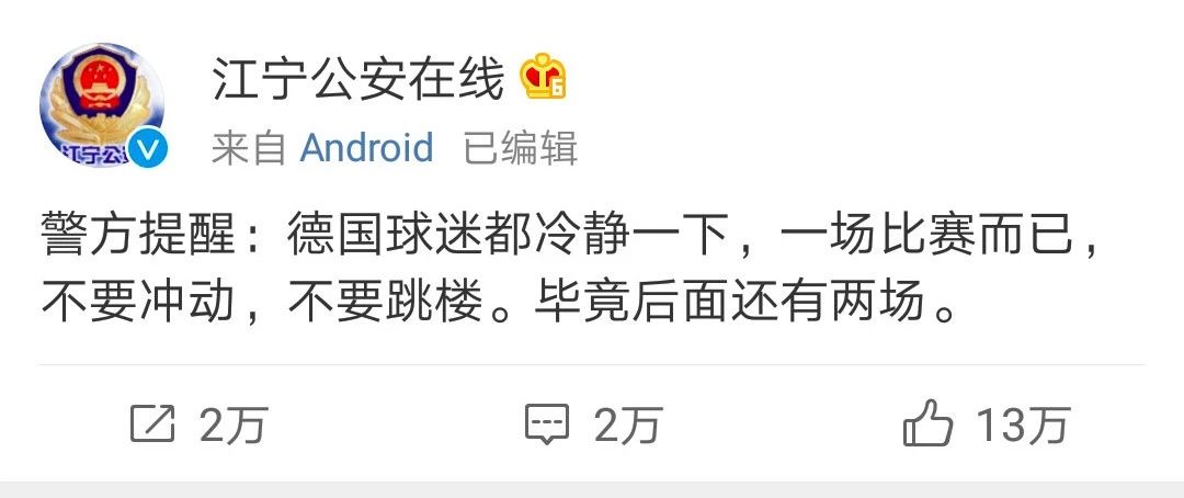 突然！多个世界杯竞猜平台停售！多部门禁网售彩票