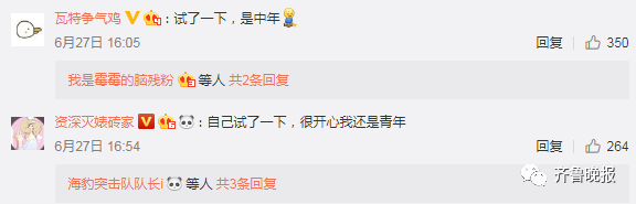 新中年男子标准：接电话说“喂”，二声还是四声？网友回复笑喷