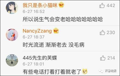 新中年男子标准：接电话说“喂”，二声还是四声？网友回复笑喷
