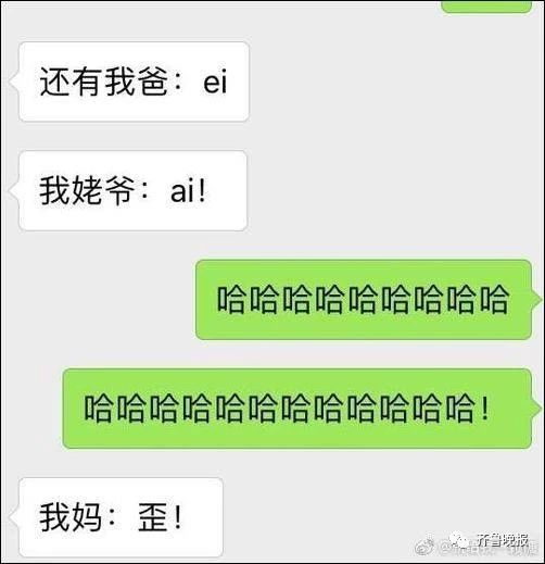 新中年男子标准：接电话说“喂”，二声还是四声？网友回复笑喷