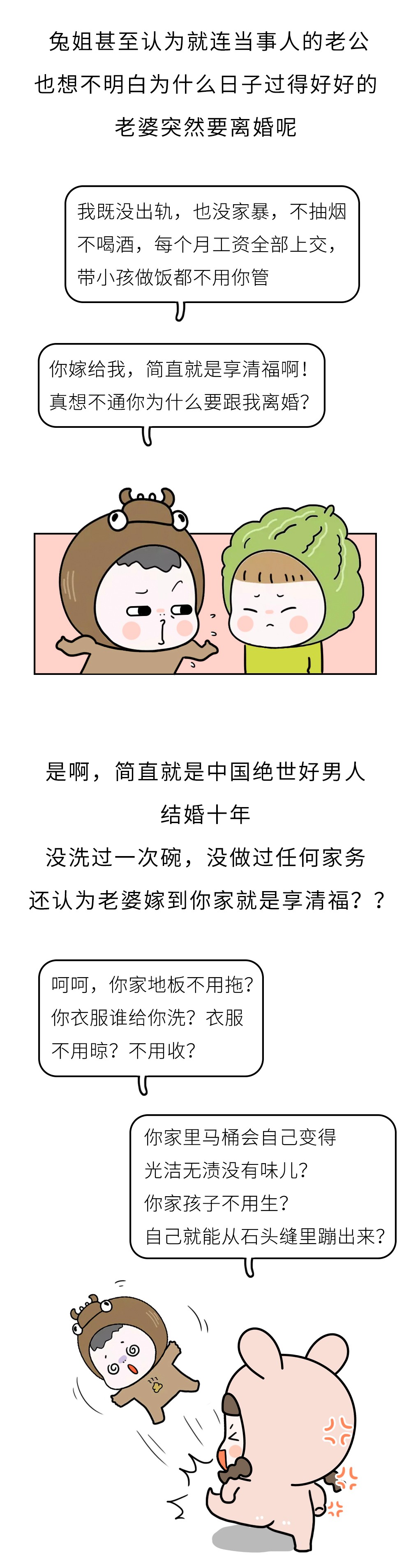 4天没洗碗，婚姻走到尽头：经得起大风大浪，却败给柴米油盐