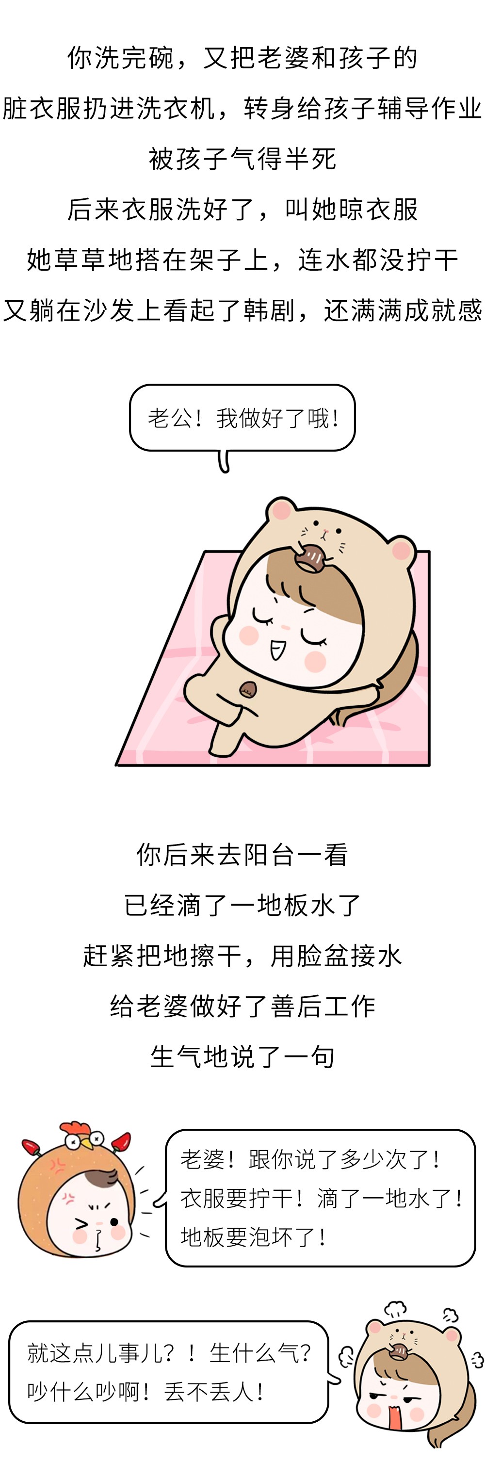 4天没洗碗，婚姻走到尽头：经得起大风大浪，却败给柴米油盐