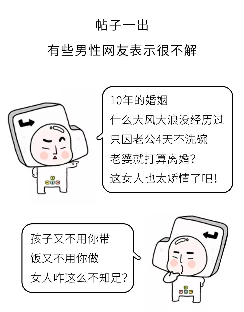 4天没洗碗，婚姻走到尽头：经得起大风大浪，却败给柴米油盐