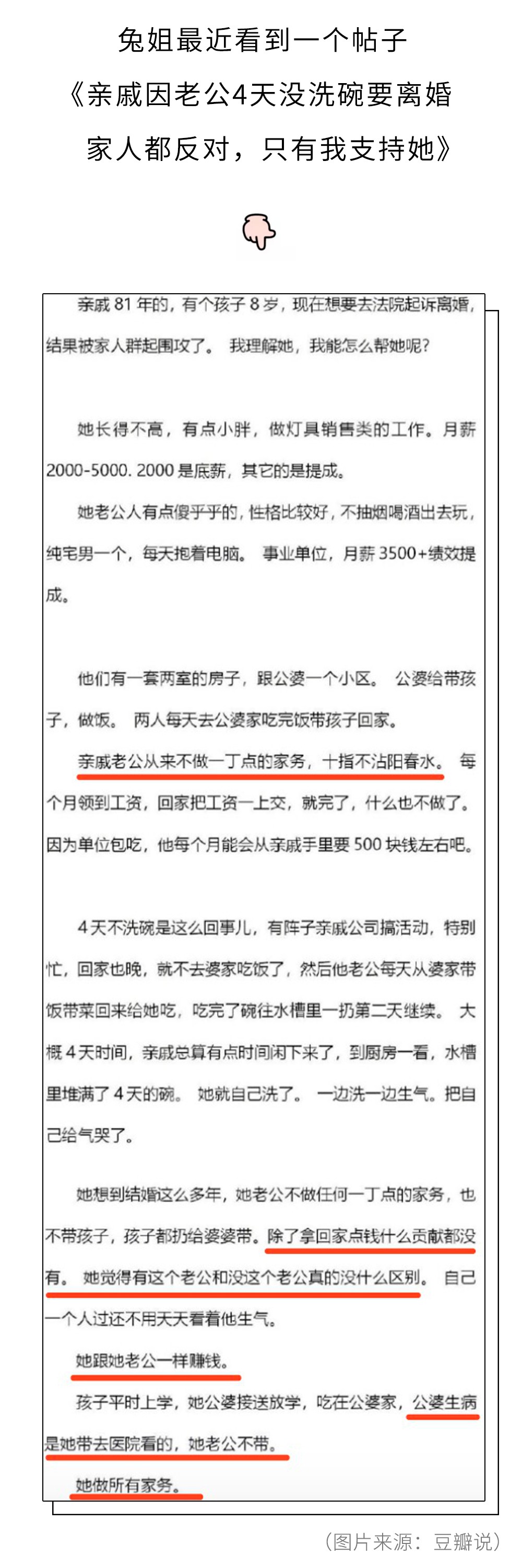 4天没洗碗，婚姻走到尽头：经得起大风大浪，却败给柴米油盐