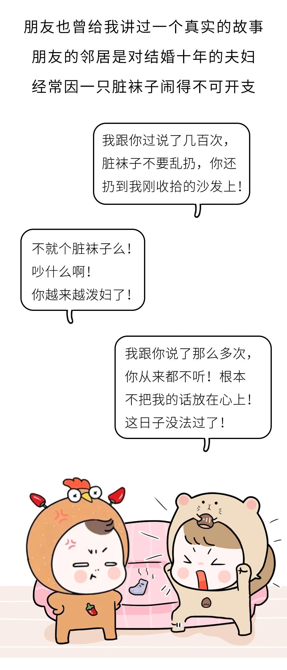 4天没洗碗，婚姻走到尽头：经得起大风大浪，却败给柴米油盐