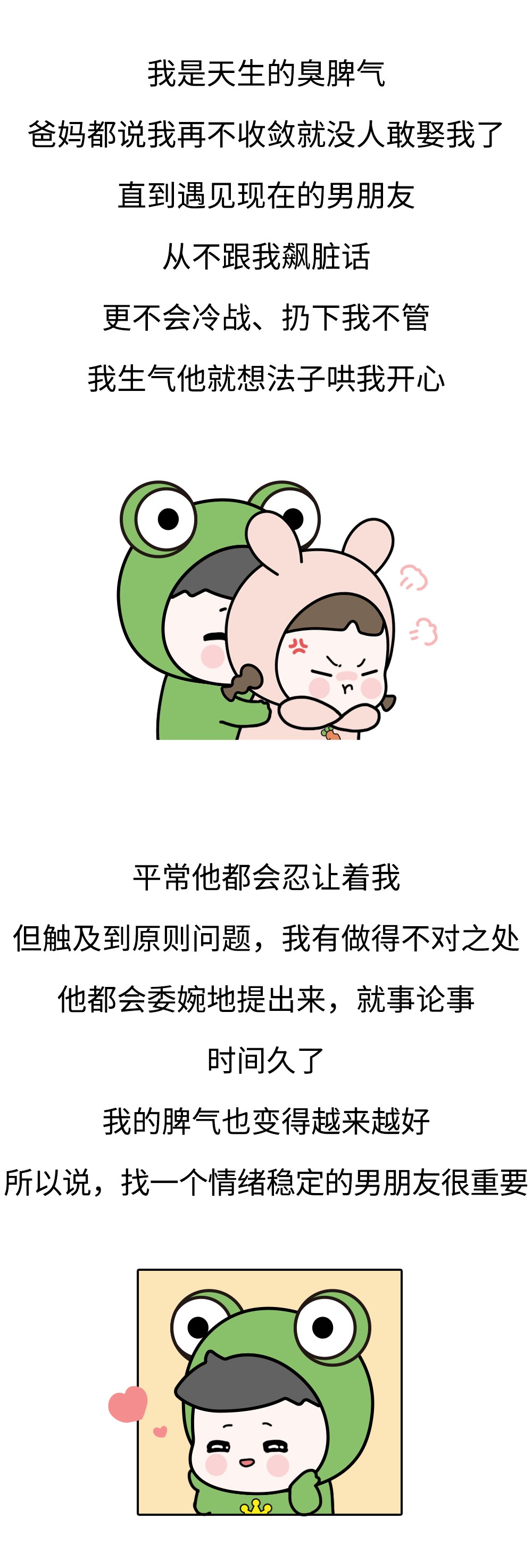 把男朋友的微信删掉后，他立刻发来好友申请，结果……