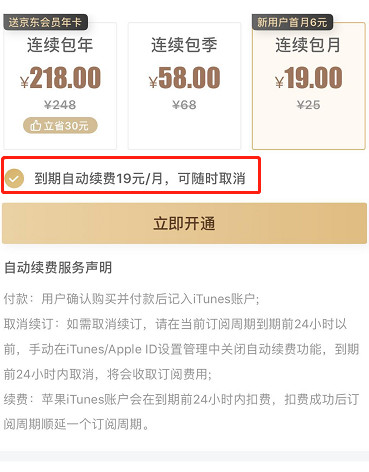 注意！微信钱包这个功能要慎用，否则会自动扣费！