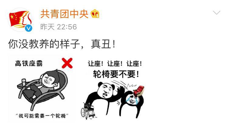 “霸座男”还没凉，“霸座女”又火了：你没教养的样子，真丑