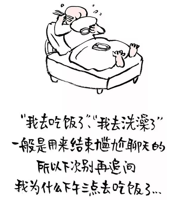 微信聊天基本礼仪须知
