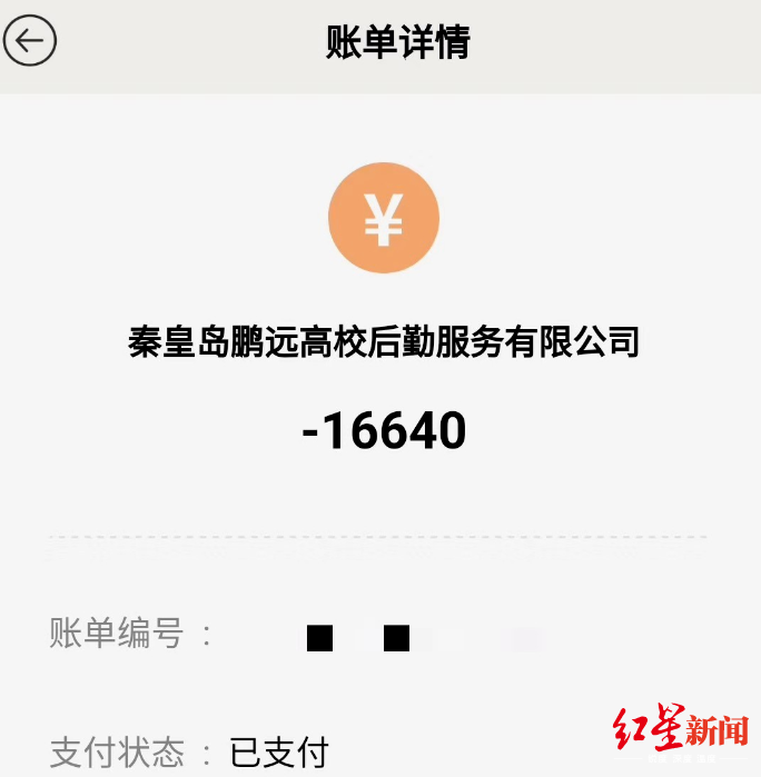 一学期住宿收费1万6?当地回应:查! 一学期住宿收费1万6?当地回应:查!