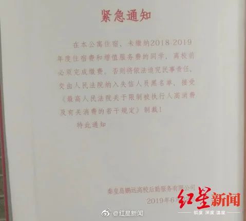 一学期住宿收费1万6?当地回应:查! 一学期住宿收费1万6?当地回应:查!