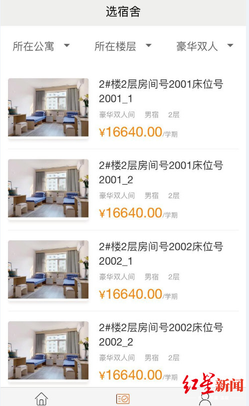 一学期住宿收费1万6?当地回应:查! 一学期住宿收费1万6?当地回应:查!