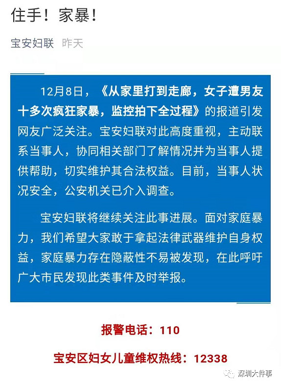 把女友从屋里打到屋外,这家暴男是民警!“遭遇家暴,该如何救助” 把女友从屋里打到屋外,这家暴男是民警!“遭遇家暴,该如何救助”