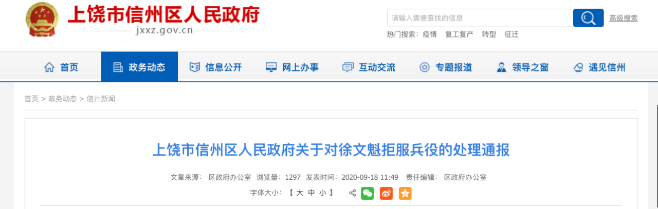 拒服兵役,后果严重! 拒服兵役,后果严重!