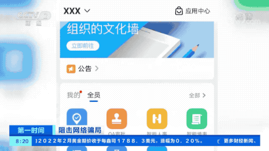陌生人“拉群”发红包 “福利”背后是陷阱?小心!有人被骗数万元... 陌生人“拉群”发红包 “福利”背后是陷阱?小心!有人被骗数万元...