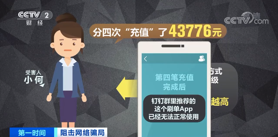 陌生人“拉群”发红包 “福利”背后是陷阱?小心!有人被骗数万元... 陌生人“拉群”发红包 “福利”背后是陷阱?小心!有人被骗数万元...
