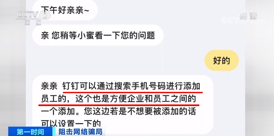 陌生人“拉群”发红包 “福利”背后是陷阱?小心!有人被骗数万元... 陌生人“拉群”发红包 “福利”背后是陷阱?小心!有人被骗数万元...