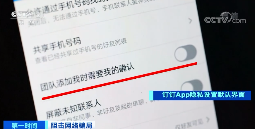 陌生人“拉群”发红包 “福利”背后是陷阱?小心!有人被骗数万元... 陌生人“拉群”发红包 “福利”背后是陷阱?小心!有人被骗数万元...