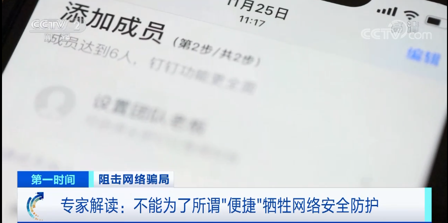 陌生人“拉群”发红包 “福利”背后是陷阱?小心!有人被骗数万元... 陌生人“拉群”发红包 “福利”背后是陷阱?小心!有人被骗数万元...