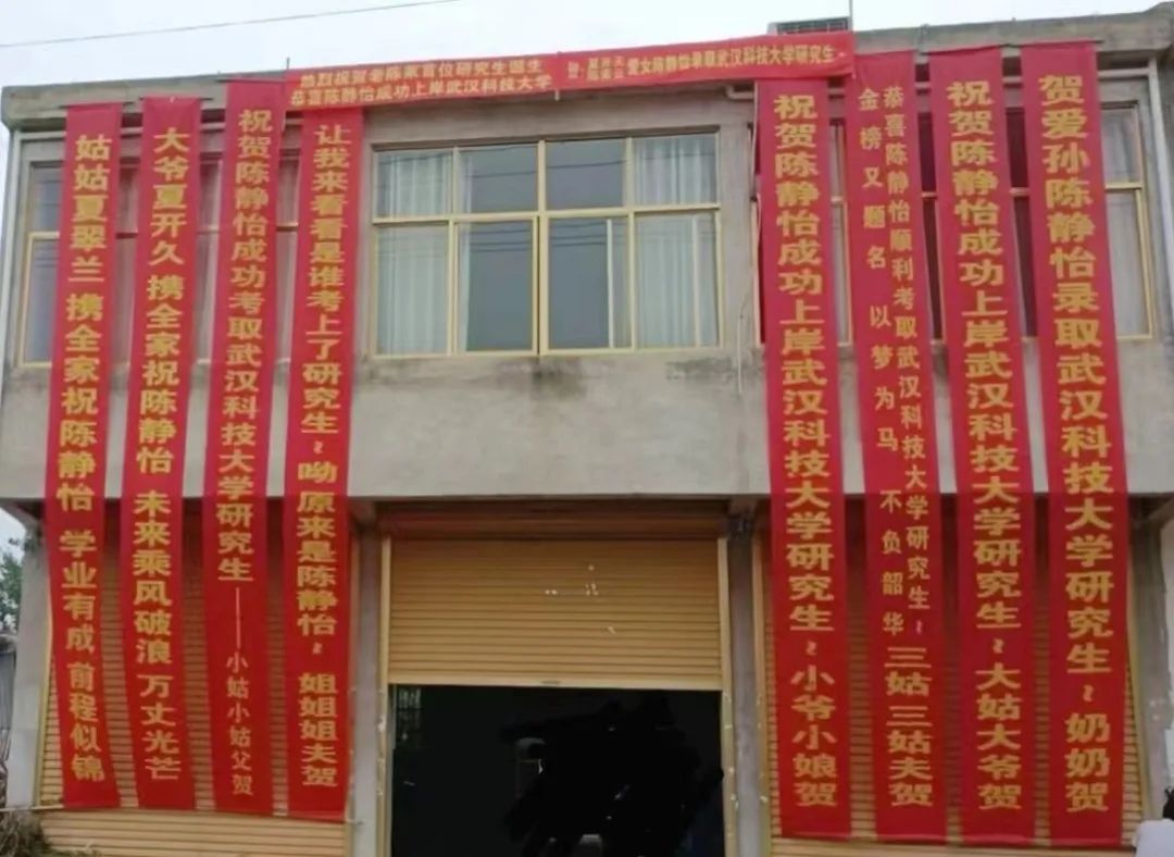 考研成功,庆祝横幅拉满2层楼!网友质疑,她却说...... 考研成功,庆祝横幅拉满2层楼!网友质疑,她却说......